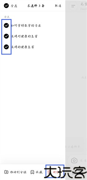 腾讯元宝deepseek