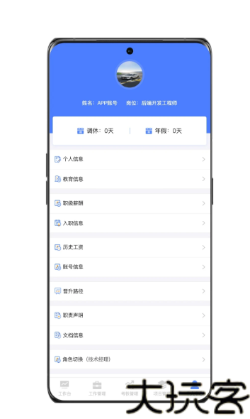 腾讯iOA