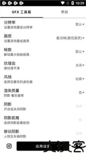 gfx工具箱