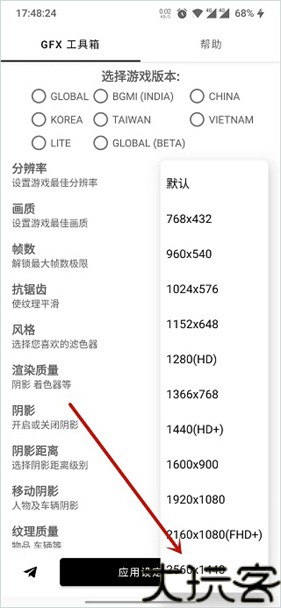 gfx工具箱