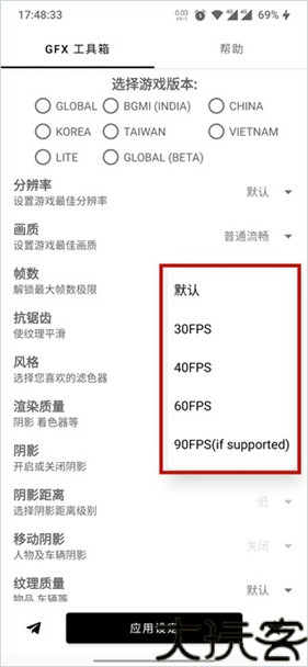 gfx工具箱