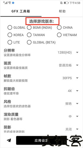 gfx工具箱