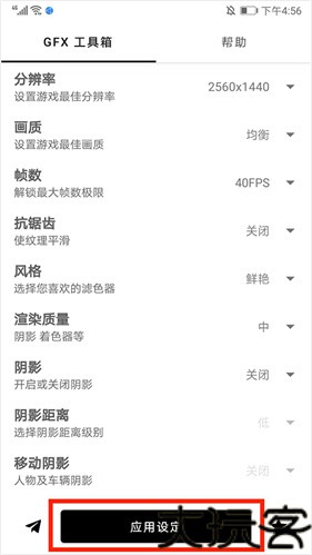 gfx工具箱