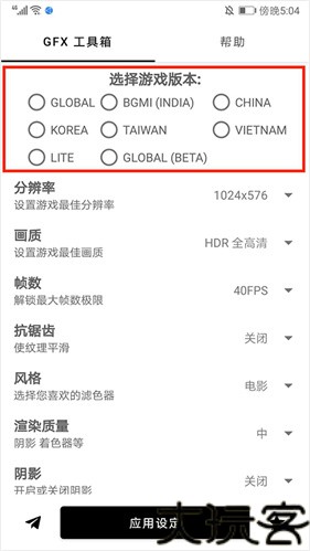 gfx工具箱