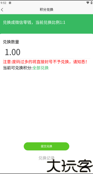 五和宝烟盒回收软件