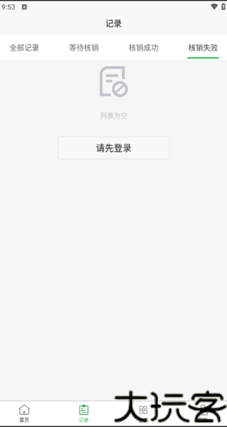 五和宝烟盒回收软件