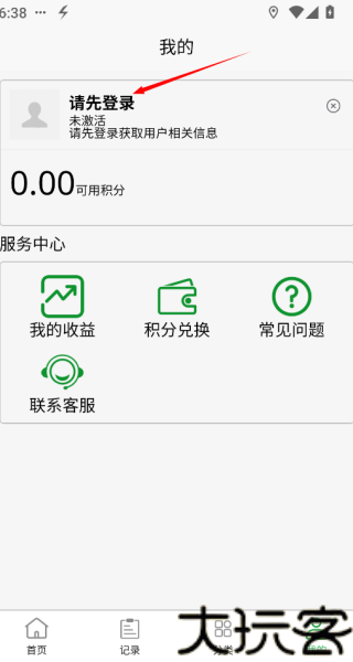 五和宝烟盒回收软件
