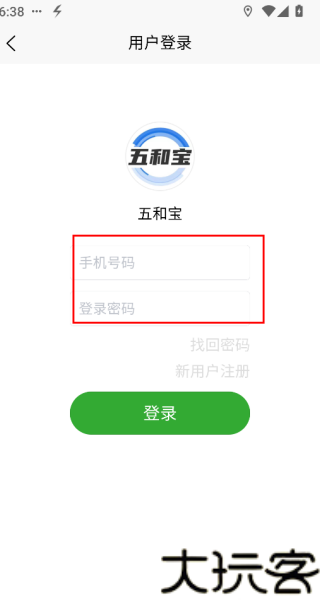 五和宝烟盒回收软件