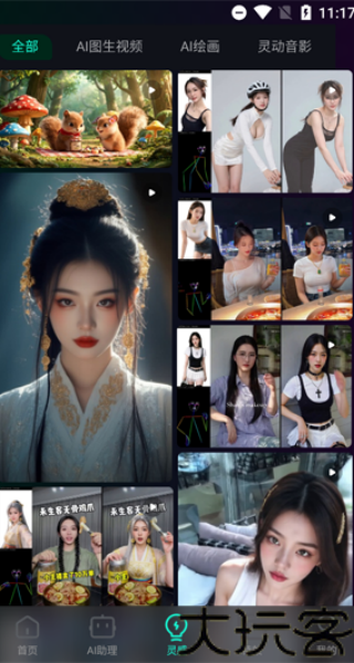 即灵AI