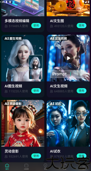 即灵AI