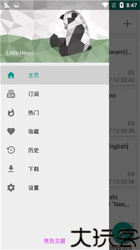 ehviewer绿色版1.9.4.0