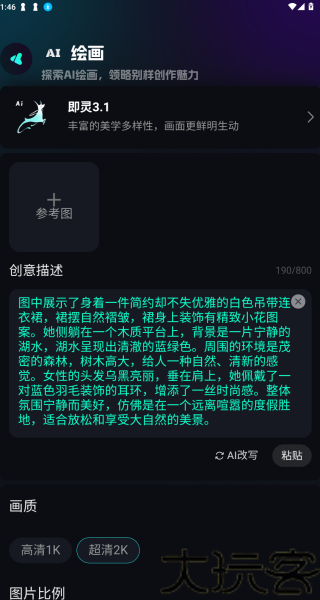 即灵AI