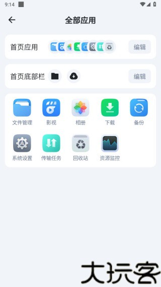 飞牛私有云