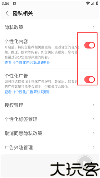蜻蜓FM
