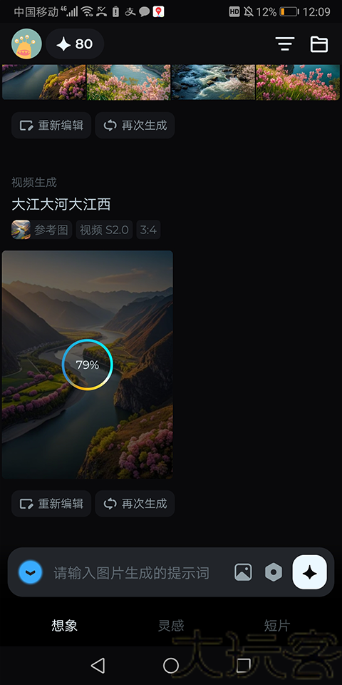 即梦