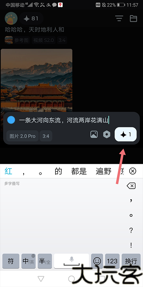 即梦