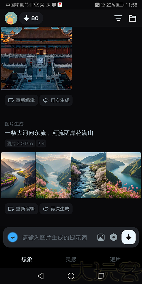 即梦