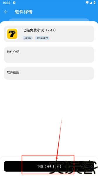 懒羊羊软件库