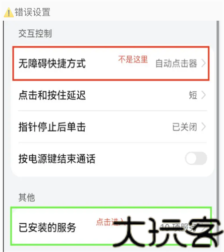自动连点器