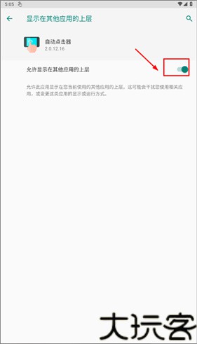 自动连点器