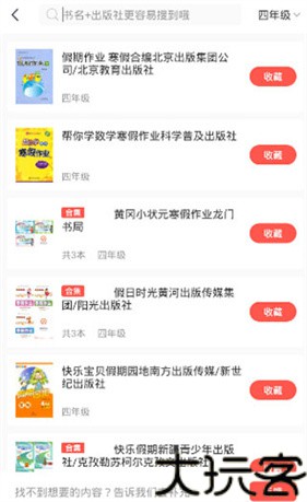 快对作业