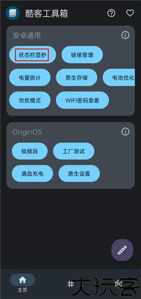 酷客工具箱