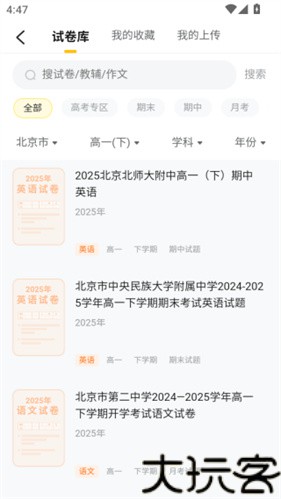 快对作业