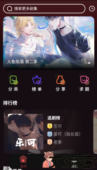 兔耳FM