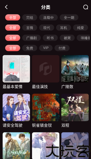兔耳FM