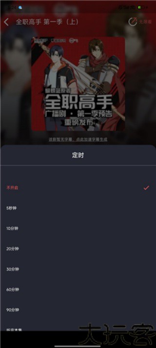 兔耳FM