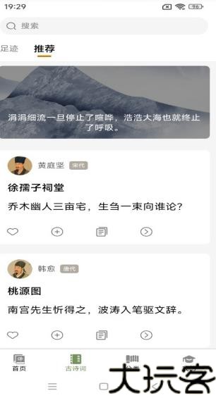 文言文翻译大师