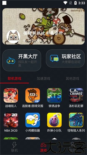 像素联机最新版