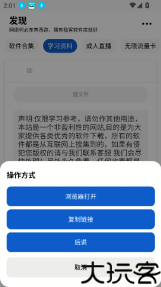 千羽软件库