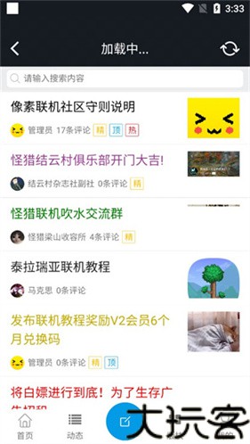 像素联机最新版