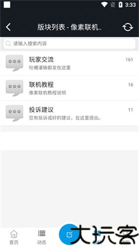 像素联机最新版