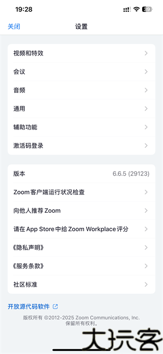 zoom会议
