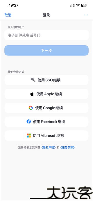 zoom会议
