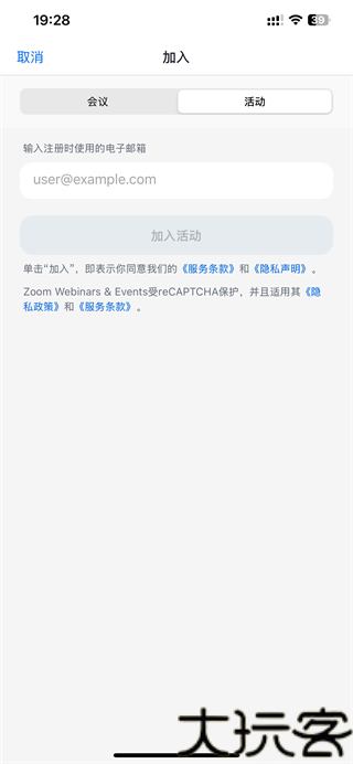 zoom会议
