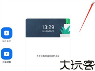 zoom会议