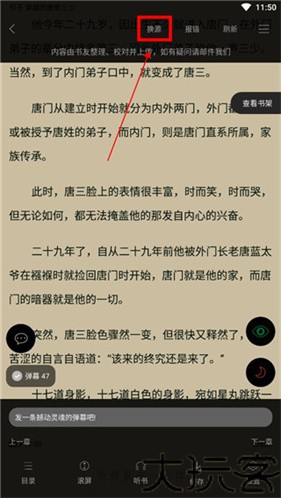 笔趣阁无广告纯净版