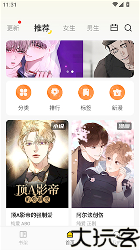 画涯极速版