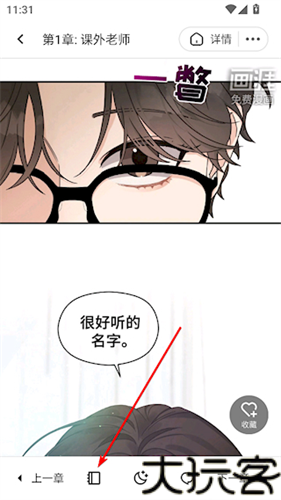 画涯极速版