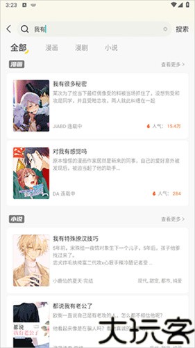 画涯极速版
