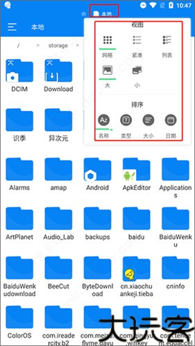 rs文件管理器