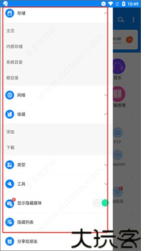 rs文件管理器