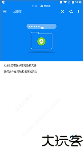 rs文件管理器