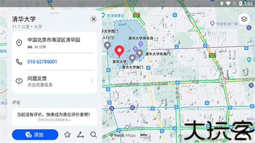 华为地图