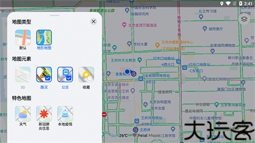 华为地图