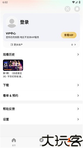 WeTV国际版