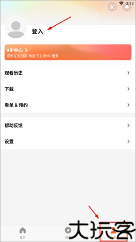 WeTV国际版
